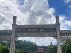 -南沙天后宫景区