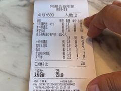 -同湘会馆(粤垦路店)