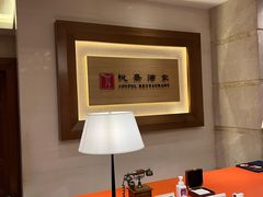 大堂-悦景酒家(罗湖店)