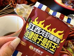 -冶建镜子·中国龙虾王(总店)