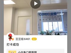 -兔博士口腔(长安分院)