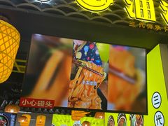 -爽锅油泼面(芙蓉天虹商场店)