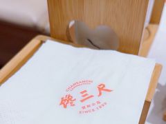 -馋三尺蟹粉小笼(人民广场店)