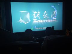 -星轶影院(南京茂业天地店)