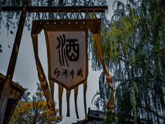 -三国水浒景区(无锡影视基地)