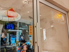 -小团圆糖水铺(襄阳南路店)