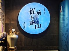 -梅龙镇酒家(南京西路总店)