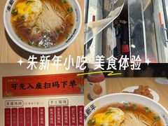 -朱新年·苏式汤团·面点(北寺塔店)