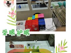 -宝岛眼镜(长沙侯家塘店)