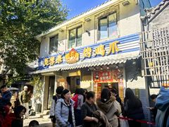 -芙蓉泉·烤鸡爪(芙蓉街店)