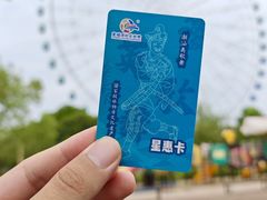 -汕头星城湾欢乐世界