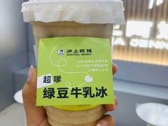 绿豆牛乳冰-沪上阿姨·精选茶饮(任丘华油商业街店)
