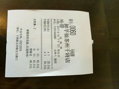 账单-鲜芋仙(苏州干将店)