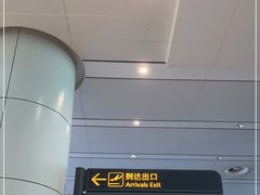 -广州白云国际机场-T2航站楼