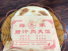 -薛昌利大米凉皮(北新街店)