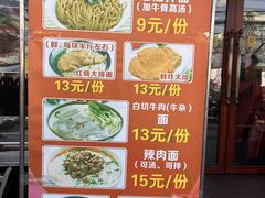 -金杨拉面王小吃面馆·牛三宝面·红烧牛肉粉