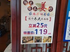 -蓉城阳光推拿馆(理想中心店)