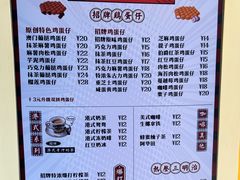-蛋仔超人·鸡蛋仔·港奶(西华路店)