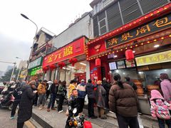 -清泉阁包子铺(中山路店)