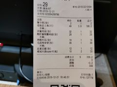 账单-老板恋上鱼(荣盛广场店)