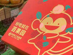 -百果园(徐东兴华店)