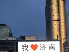 -明湖楼·经典鲁菜山东海鲜(大明湖店)
