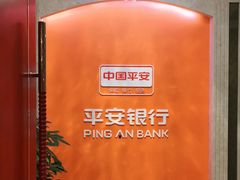 -平安银行深圳机场贵宾厅