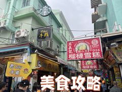 -老day牛杂(官也街总店)