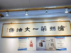 -和众大油条(维明路店)