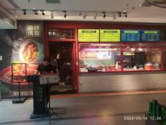 -酒肆浅葱·特色菜馆(卓悦intown店)