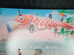 -英皇电影城(英皇集团中心IMAX店)