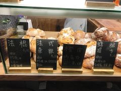 -面包与我Bread Or Me(长城汇店)