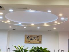 -老谢野馄饨(延安路店)