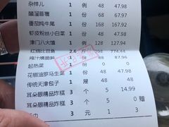 -津菜典藏河西店(水上店)