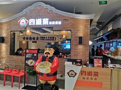 门面-闽上鲜·福建菜(龙湖滨江天街店)