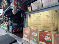 -同和居(什刹海店)