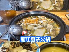 -菌之家·专业纯野生菌火锅·特色炒菌