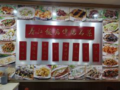 -春江饭店(共青团路总店)