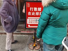 -益源庆