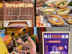 -辛一·铜锣烧(鸿寿坊店)