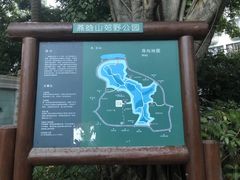 -燕晗山郊野公园