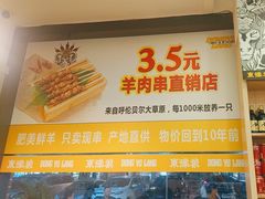 -東豫狼鲜货烧烤. 碳火烤鱼. 小龙虾(上海首店)