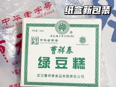 -曹祥泰(解放路店)