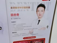 -深圳麦芽口腔医院(罗湖总院)