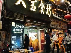 门面-天宝食坊·啫啫煲大排档(西华路店)