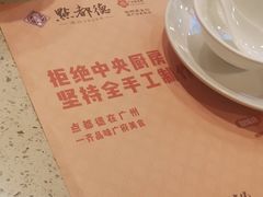 -点都德(盘福楼店)