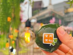 艾叶咸蛋黄肉松青团-王家沙点心店(南京西路总店)