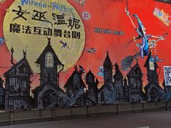 -北京喜剧院