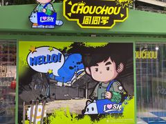 -美罗城