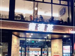 门面-肯德基(前门店)